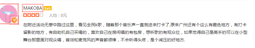 迷你ktv使用評價(jià)1