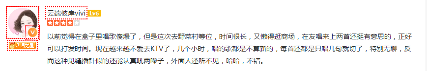 迷你ktv使用評價(jià)2