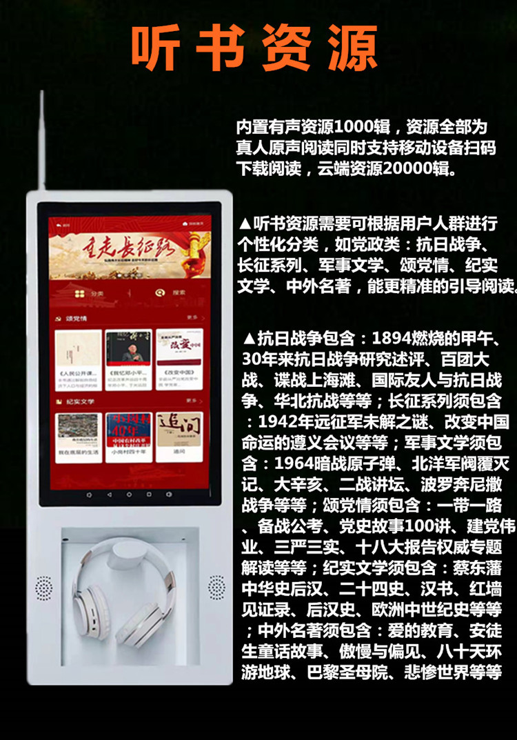 電子聽(tīng)書(shū)機(jī) 電子聽(tīng)書(shū)機(jī)