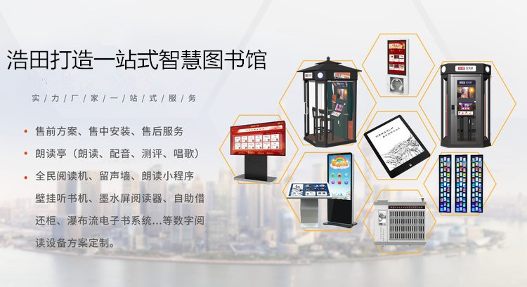 電子聽(tīng)書(shū)機(jī) 電子聽(tīng)書(shū)機(jī)