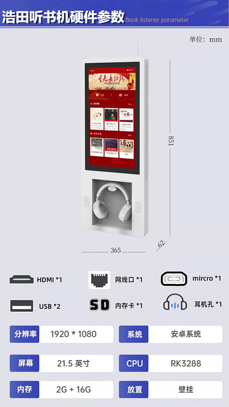 電子聽(tīng)書機(jī) 電子聽(tīng)書機(jī)