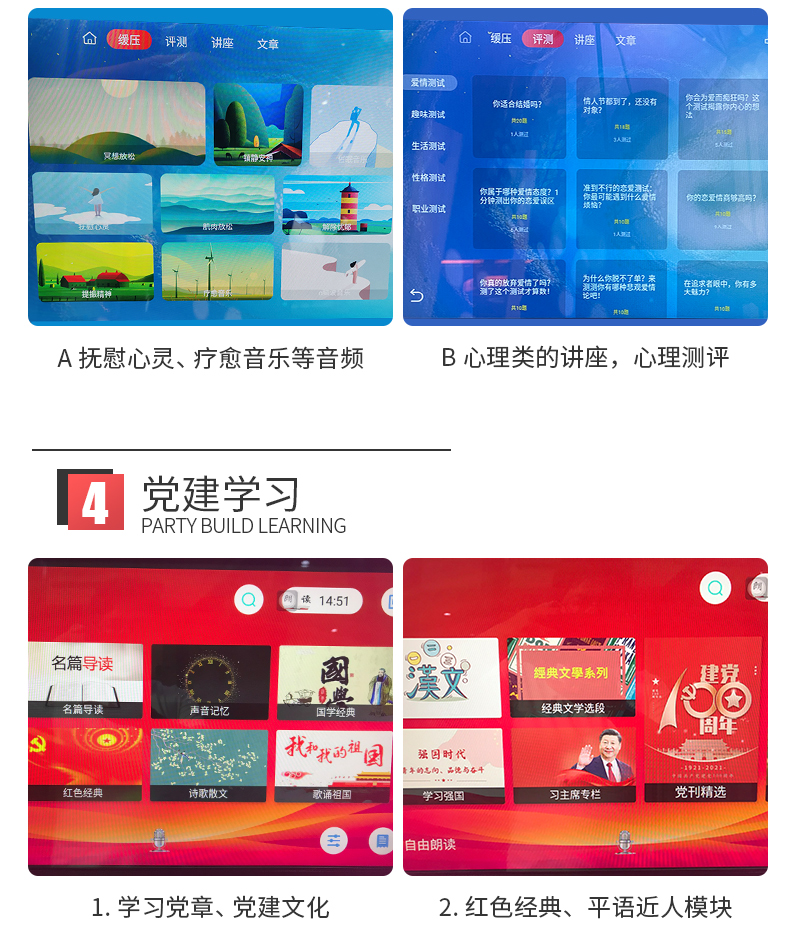 多功能黨建朗讀亭