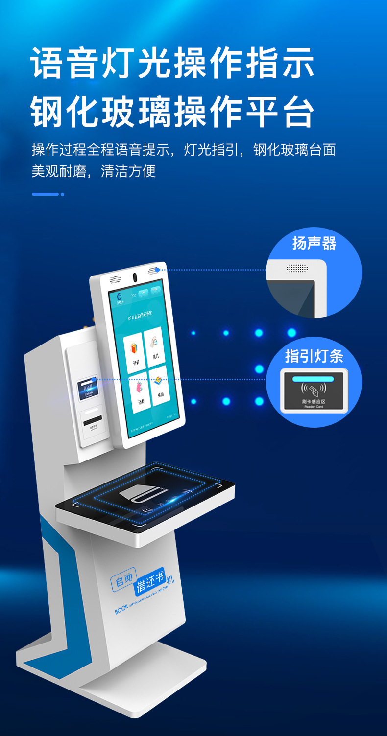 自助借還書機(jī) 自助借還書機(jī)