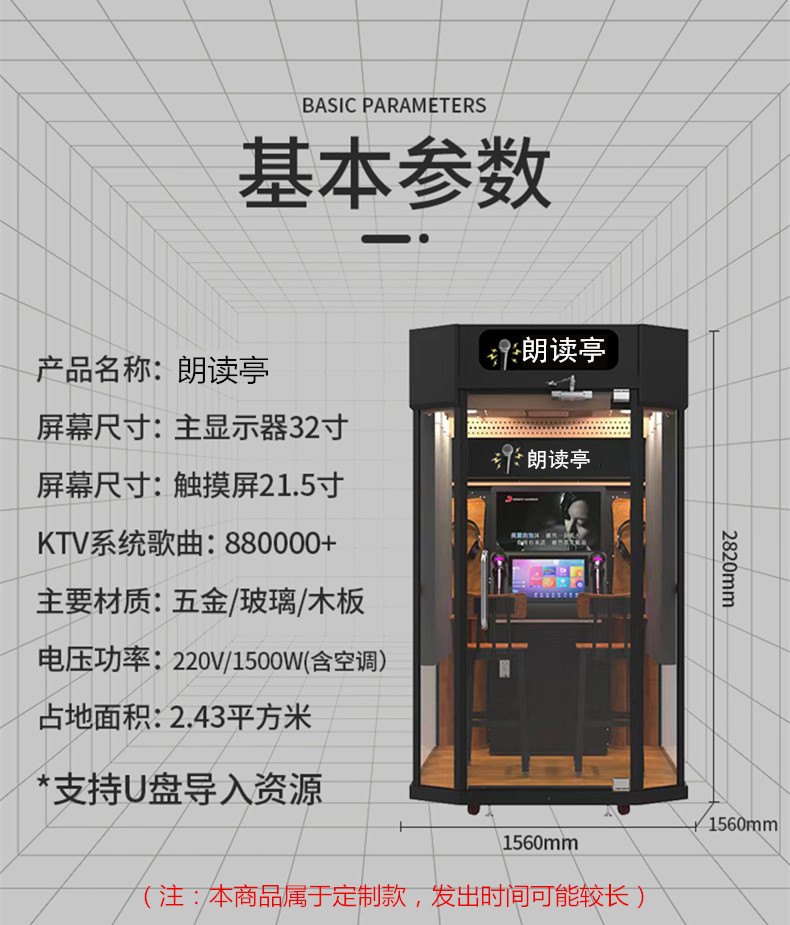 室內(nèi)朗讀亭 室內(nèi)朗讀亭