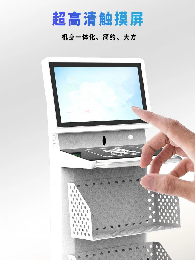 自助盤點一體機 自助盤點一體機