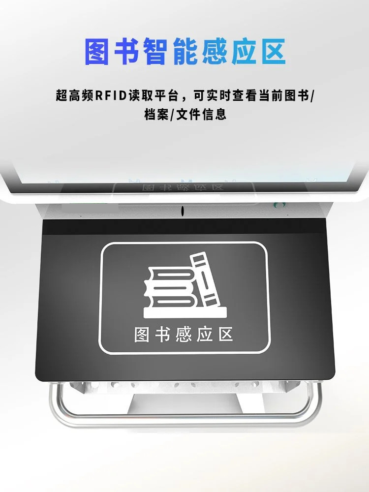 自助盤點一體機 自助盤點一體機