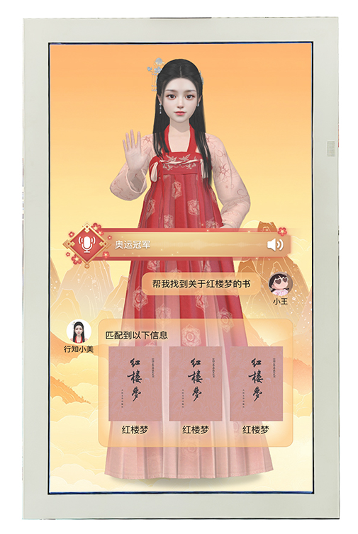 AI數字人展示柜 AI數字人展示柜