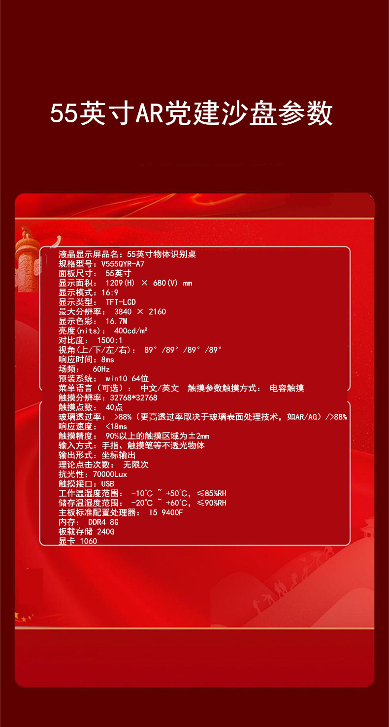 AR黨建沙盤(pán) AR黨建沙盤(pán)