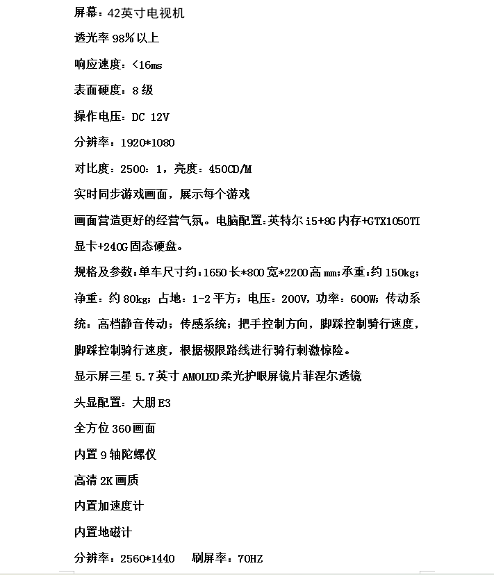 VR黨建騎行 VR黨建騎行